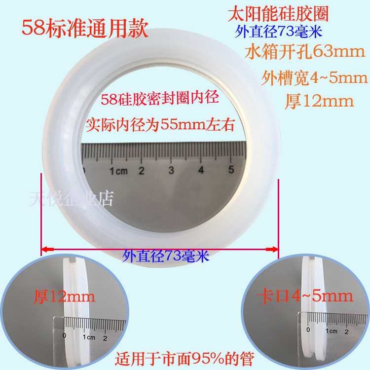 Solar tube vacuum tube 58 silicone ring 22mm47mm sealing ring waterproof rubber ring water heater accessories universal