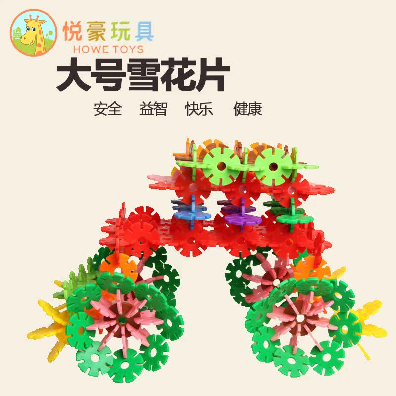 Snowflake Large Number Children Plastic Building Blocks Kindergarten Desktop Parquet Assembly Early Education Puzzle Children Play Props