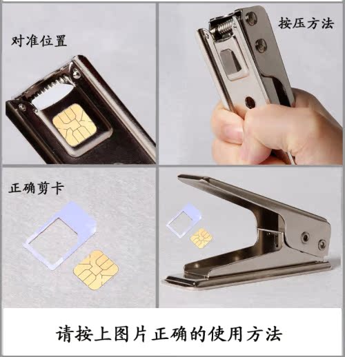 Pince pour cartes SIM - Ref 305581 Image 4