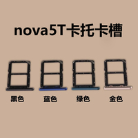 Suitable for Huawei Nova5T Cato card slot YAL-L21 Cato mobile phone accessories phone sim card set card drag seat