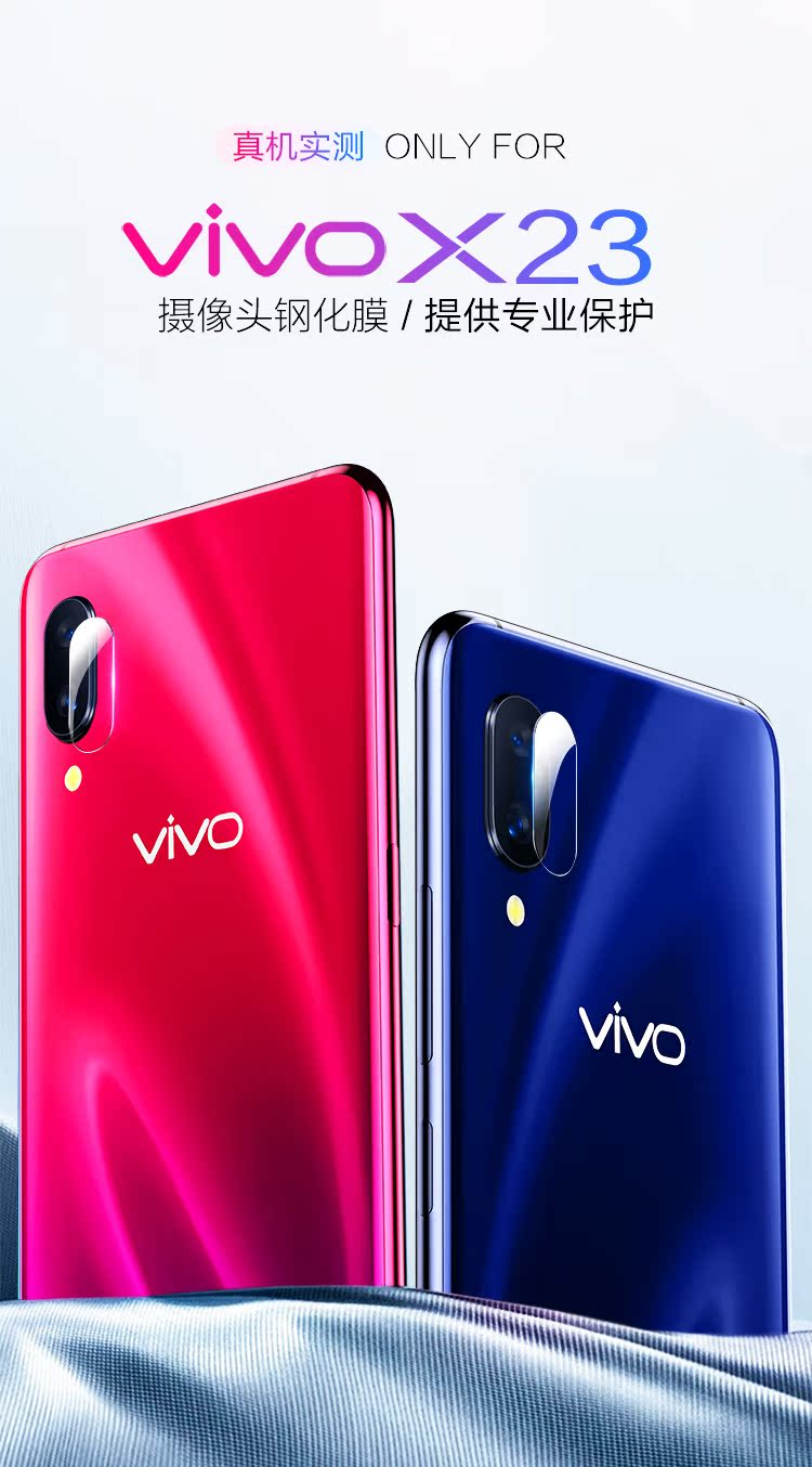 Điện thoại di động Vivox23 ống kính cường lực phim vivo x23 ống kính bảo vệ x23 camera phía sau vòng bảo vệ siêu mỏng ống kính phía sau dán HD