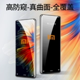 Smart применяется к фильме xiaomi Mix4 мобильного телефона полного клея, сформированная мягкая пленка, изогнутая полноэкранная полноэкранная полноэкранная полное покрытие полного покрытия Rice Mx4 Full Glue Xiaomi All -Инклюзивная защитная пленка против легкого света Mi, защитная пленка цельного тела, защитная пленка