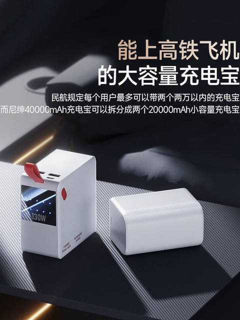 3c certified and can be used on airplanes Nishen power bank 40000 mAh 130W large capacity with built-in line 2025 new Xiaomi mobile power supply portable and lighting Apple Huawei dedicated fast charger