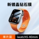 Iwatch5 ★ 40 мм [HD 1] Полное покрытие экрана ♥ Никогда не наклонившись