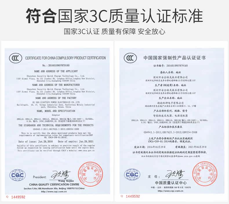 chargeur NISHENG - Ref 1292218 Image 22