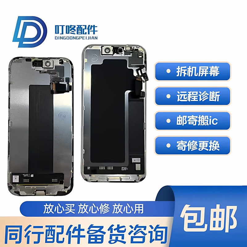 Suitable for Apple 17, 17 Pro, Air, 17 Pro Max Screen Assembly, Lcd Disassembly, Display Without Pop-Up Windows