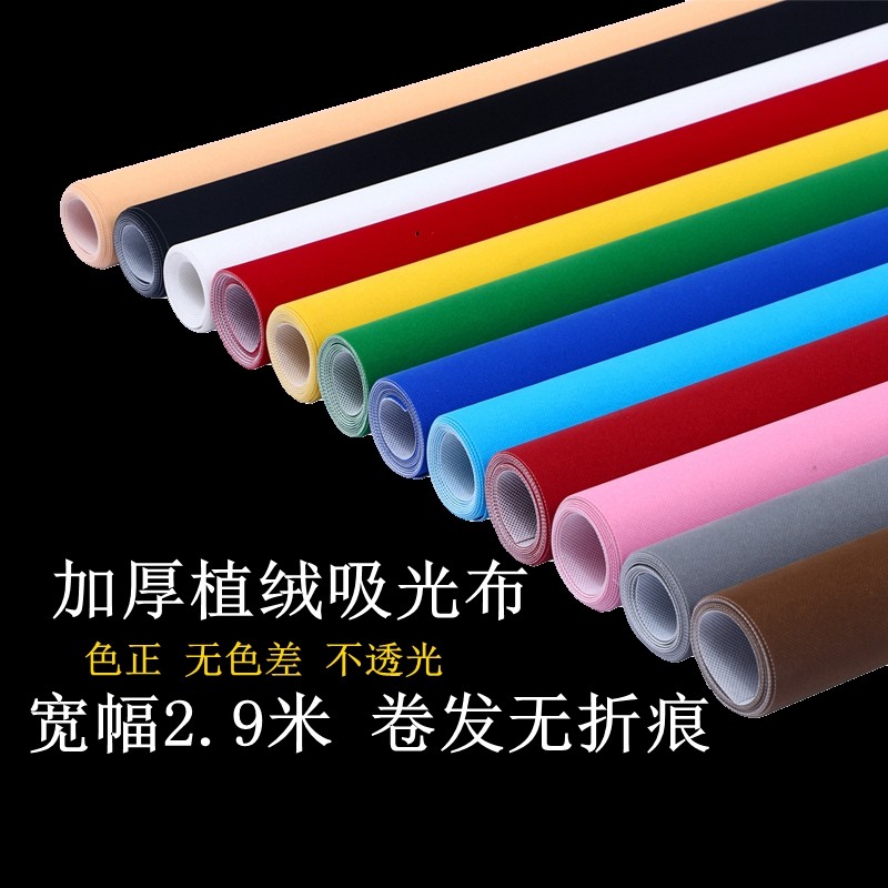 Photography light-absorbing cloth studio photo cutout live flocking cloth photo studio shooting ID photo photography background black and green