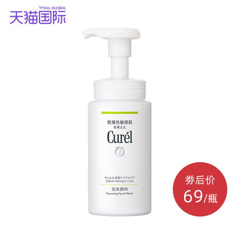 Curel Oil Control Oil Cleansing Foaming Cleanser 150ml Deep Cleansing Pore Hydrating Hydrating Cleanser
