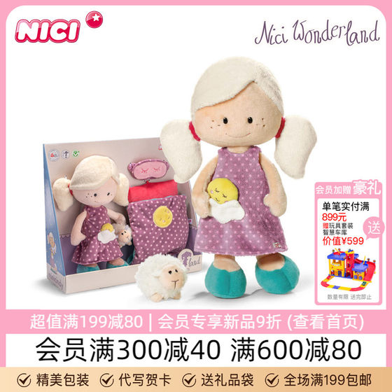 German NICI cloth doll plush doll sleeping baby Cindy Wonderland doll cute doll children girls gift