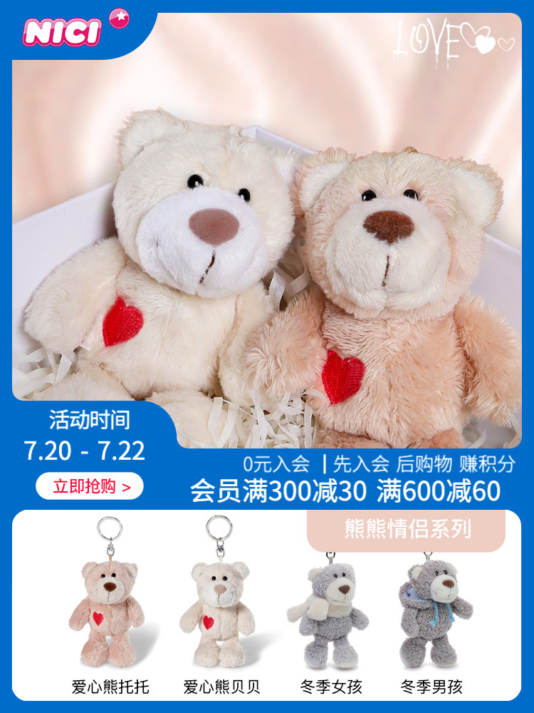 Germany NICI White bear keychain Plush key cute bag pendant toy bag pendant doll toy