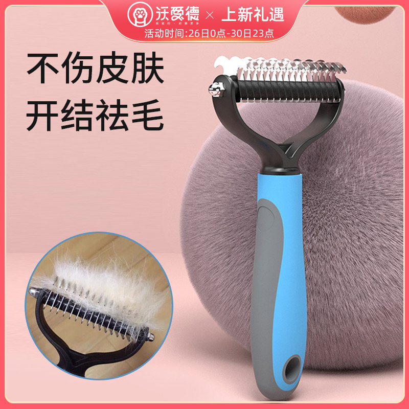 Kitty comb open comb long hair cat Puppet special comb brush pet with hair deity and dog comb hair to bottom suede