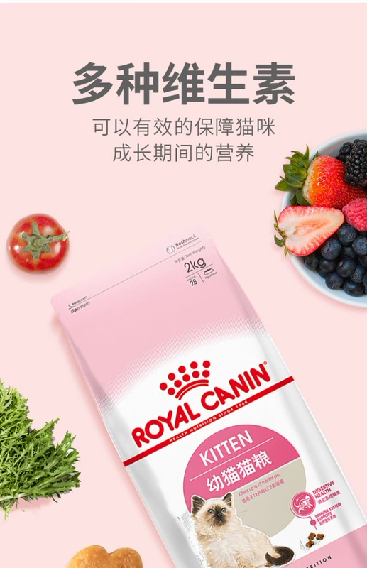 Thức ăn cho mèo hoàng gia, mèo non, cho con bú, mèo mang thai, thức ăn chủ yếu, K36 / 2KG, mèo con hoàng gia, thức ăn cho mèo, bánh sữa