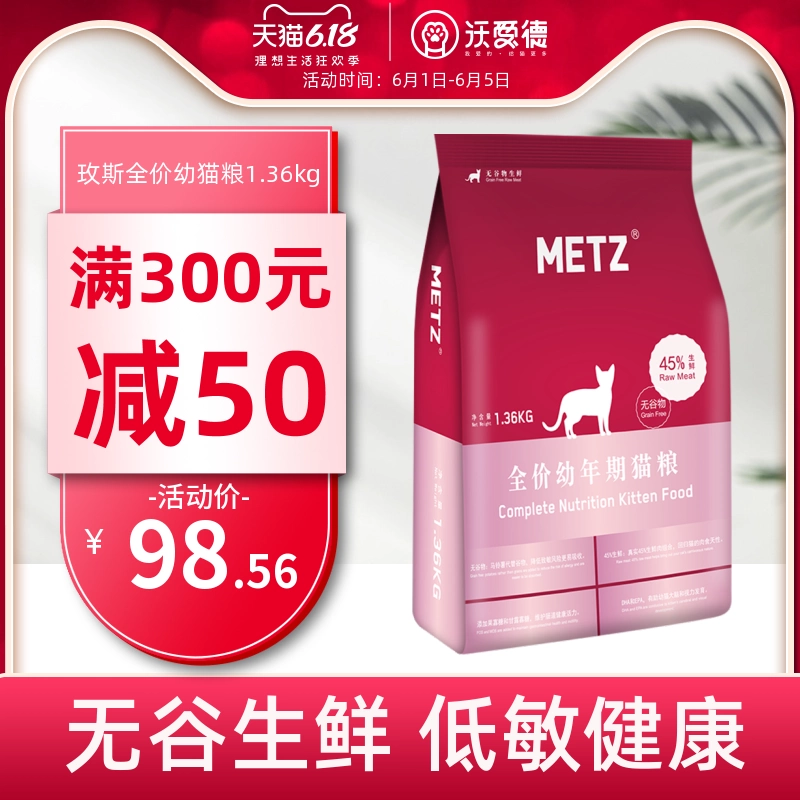 Thức ăn cho mèo Mes Thức ăn cho mèo K thực phẩm Mes Cat Sữa Bánh Cat Staple Thực phẩm Không có thịt tươi Tiếng Anh Tăng ngắn 1,36kg - Cat Staples