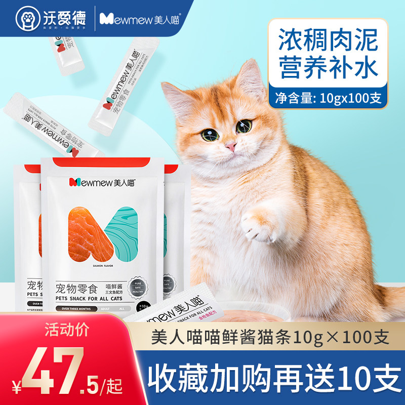Cat snacks cat strips 100 Wonderful Fresh Wet Grain Bag Nutrient Cat Canned Cat Kitty Dried Meat Strips Whole Box No Seduces-Taobao