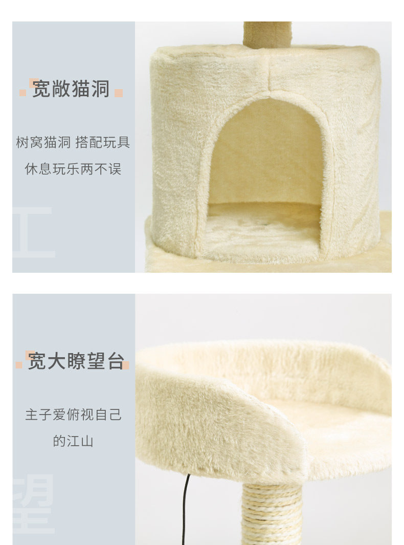 盼斯兔 多层猫爬架 图13