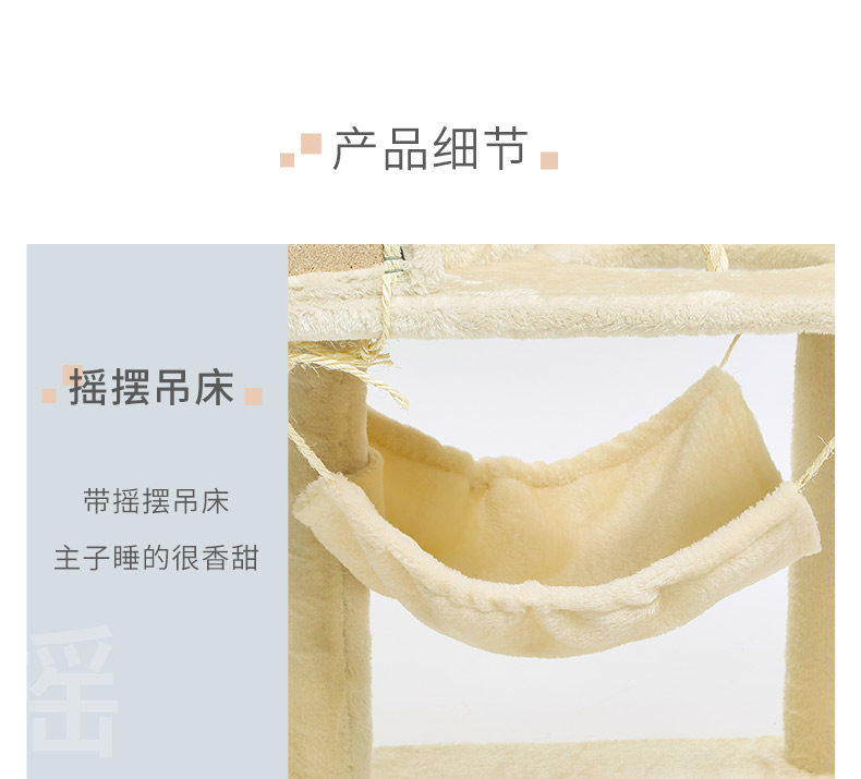 盼斯兔 多层猫爬架 图11