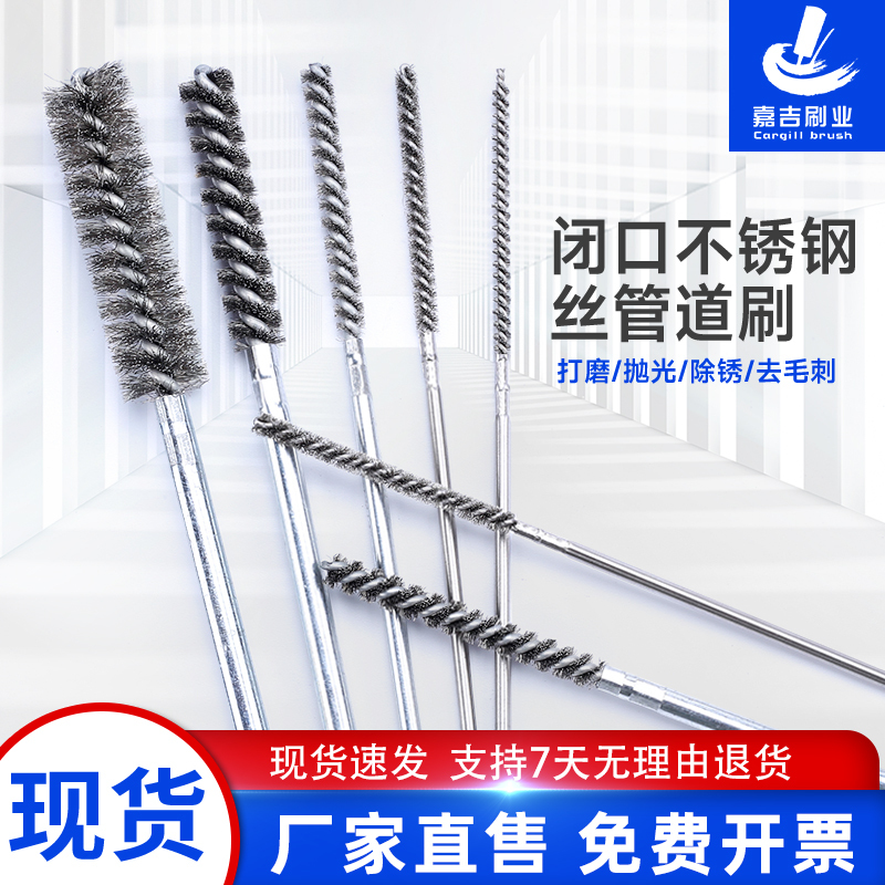 Closed-End 304 Stainless Steel Wire, Wire Brush, Deburring Brush, Pipe Brush, Internal Hole Rust Removal, Steel Wire Internal Hole Brush