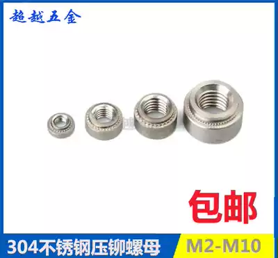 304 stainless steel self-clinching thin nuts (chamfered) ya mao jian screw cap M3 M4 M5 M6 M8 M10