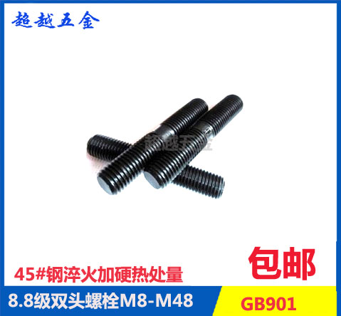 8 8 class hair black high strength double head screw double head bolt GB901 thin rod screw rod M8M10M12M16-Taobao