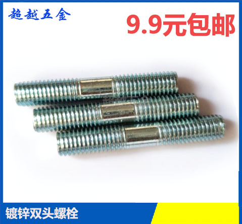 4 8 Class galvanized double head screw double head bolt screw M6M8M10M12M14-Taobao