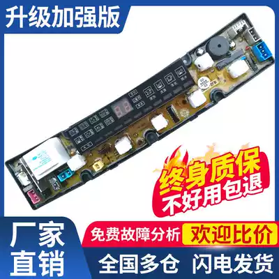 Mount Fuji XQB68-6868 8868 washing machine circuit board QS07-2FB Qishuai 70-7018 one year warranty