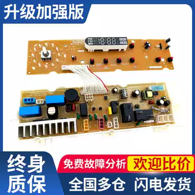 Sanyo drum washing machine motherboard DG-F6031W WN DG-F60311G BCG BG motherboard power board