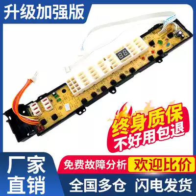 Haier washing machine circuit board XQB60 50 75-s9288 control line power motherboard