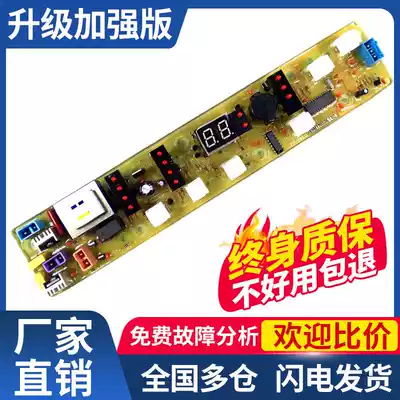 Rongshida washing machine circuit board XQB48-9901G XQB52-988C XQB50-988A one main version