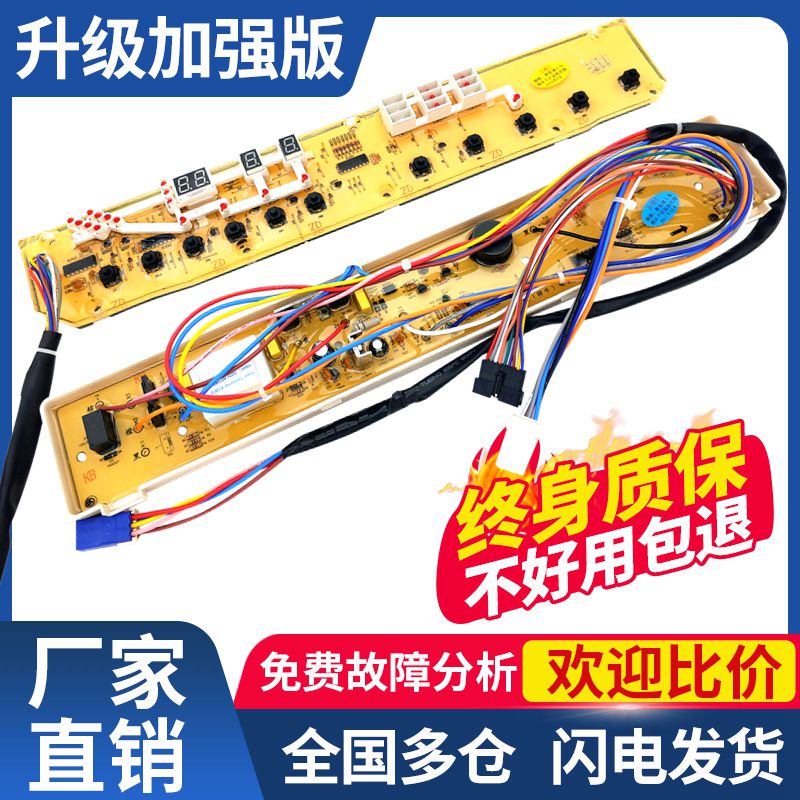Sanyang washing machine computer XS655138 XS655138 XQB65-5138 XQB70-S718 M718 5118 main one-Taobao