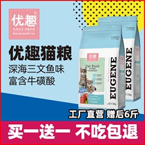 Uinteresting Cat Food Adult Cat Food Increase Fattening Hair 1 5kg Gifts 6 Catties Orange Blue Cat British Short 10 Natural Full Price Universal