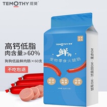 Timopet Sausage Dog Fire Leg Bowel 60 Nutrient Calcium No Salt Teddy Training Reward Snack Beef Chicken