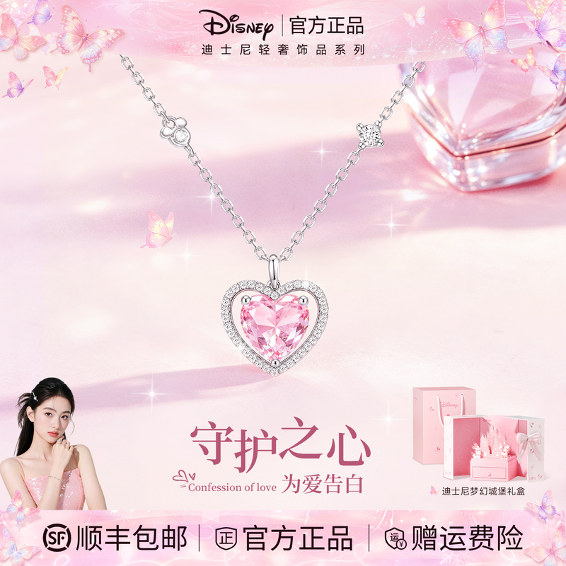 Disney Heart Necklace for Women 2026 New Light Luxury Niche Pink Best Friend Birthday Gift for Girls and Girlfriends Disney Heart Necklace for Women 2026 New Light Luxury Niche Pink Best Friend Birthday Gift for Girls and Girlfriends