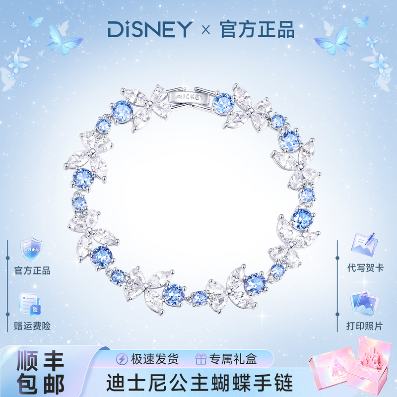 Disney Bracelet for Women 2026 New Model Light Luxury Niche Exquisite High-End Imitation Crystal Birthday Gift for Girlfriend Disney Bracelet for Women 2026 New Model Light Luxury Niche Exquisite High-End Imitation Crystal Birthday Gift for Girlfriend