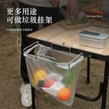 Мусорное ведро для кемпинга, трубка, система хранения, сетчатая сумка, мусорный мешок