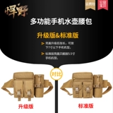 Мужская дорожная тактическая универсальная поясная сумка, чайник, ремешок для сумки