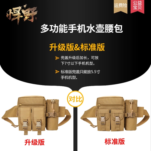 Мужская дорожная тактическая универсальная поясная сумка, чайник, ремешок для сумки