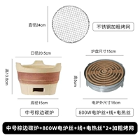 [Подключаемое модель] 21см углеродная печь+гриль+электрическая печь [двухцеповизируемое углерод и электричество]