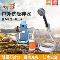 Mobile field Easy electric shower Shower Pump Outdoor Bath Theorizer Shower charging sleeping room countryside summertime