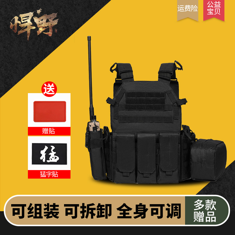 Live CS multifunctional heavy body armor 6094 tactical vest three-level armor vest stab-proof suit training equipment