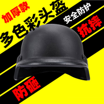 M88 Kevlar protective helmet riding motorcycle helmet electric bicycle helmet eating chicken real person CS