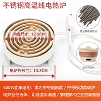 500 Вт высокого уровня проволочной электронную печь (см. Картинку