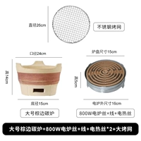 [Подключаемое -модель] 24 см углеродной печи+на гриле сетка+электрическая печь [двухцеповизируемое углерод и электричество]