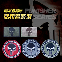 Punisher logo personality military fan armband embroidery Velcro badge tactical badge morale medal outdoor CS military badge