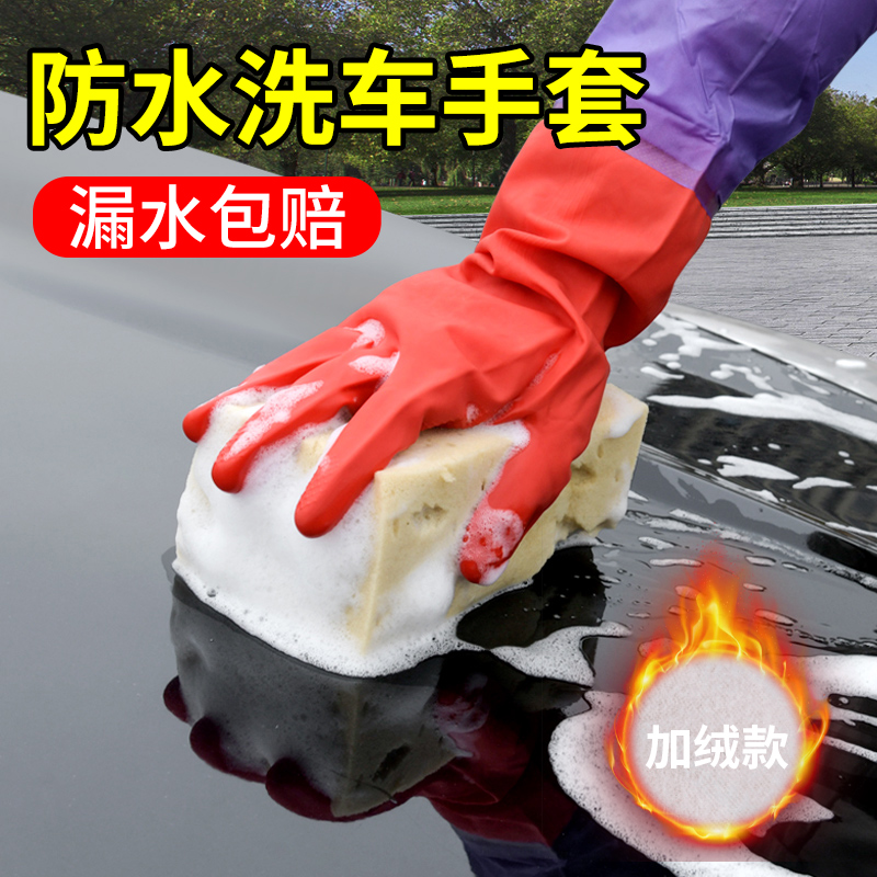 Winter warm dishwashing gloves work rubber Housekeeping plus suede waterproof thickened car wash aqua cotton gloves