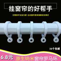 Curtain Hook Hook Ring Clasp Accessories Hook Type Live Clasp Ring Dorm Room Circle Home Bedroom Free of punch