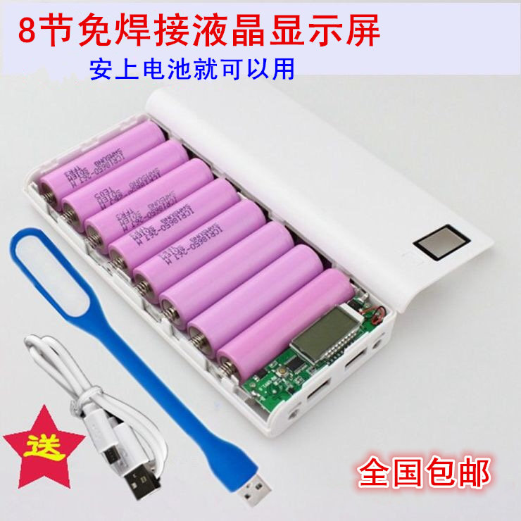 Section 8 WELDING FREE ACTION POWER BOX DIY ASSEMBLY OF KIT LIQUID CRYSTAL CIRCUIT BOARD 18650 MOBILE CHARGING HOUSING