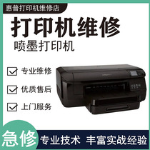 HP 8100 8600 printer repair HP 950 951 print head repair door-to-door service