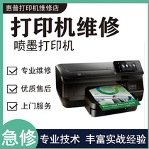 HP 251dw 276dw printer repair 950 951 print head repair on-site service