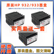 HP 932 Original ink cartridges hp 6600 6700 7110 7510 7512 7610 7612 ink cartridges