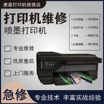 HP 7612 7610 printer maintenance 932 933 print head maintenance